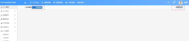 1565591983822391.jpg 工资管理工资条发送_副本.jpg